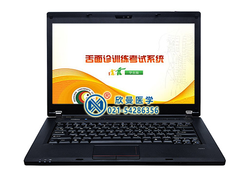 XM-SMR中醫(yī)舌面診訓(xùn)練與考試系統(tǒng)