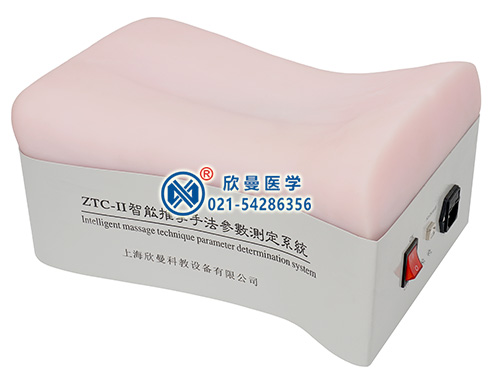 XM-ZTC-II智能推拿手法參數(shù)測(cè)定系統(tǒng)
