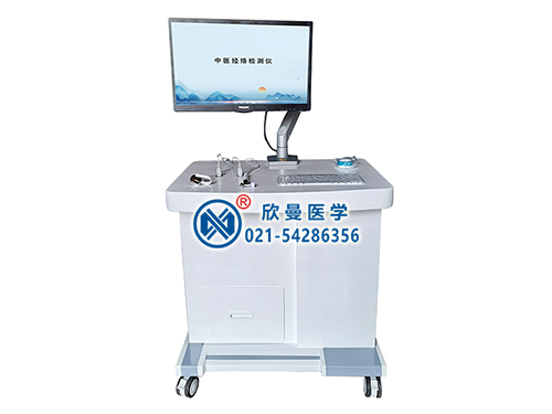 中醫(yī)經絡檢測儀