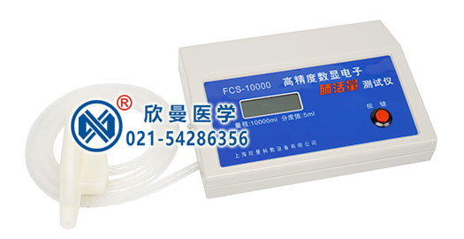 電子肺活量計(jì)(電子肺活量測試儀)